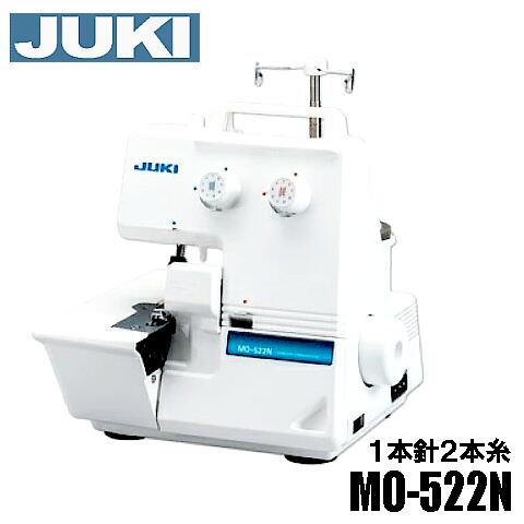 ミシン針＃11-5本セット付き！JUKI 1本針2本糸ロックミシンジューキ　MO-522N