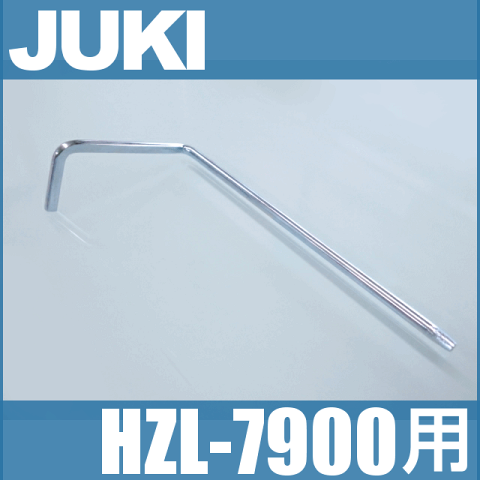 【メーカー純正品】JUKIミシン HZL-7900専用『棒定規』ジューキ HZL7900用【キルトステッチ定規】【A9833-550-0A0】