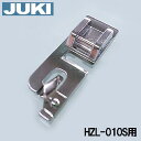 【メーカー純正品】JUKIミシン 家庭用ミシンHZL-010S用【A9826-008-0A0】三ツ巻押え 三巻き押さえHZL010s