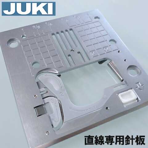 【メーカー純正品】JUKIミシン HZL-F600JP専用【40080968】『直線用針板』ジューキ HZLF600JP【あす楽対応】直線針板直線専用針板