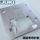 【メーカー純正品】JUKIミシン HZL-G100B専用【40080968】『直線用針板』(専用釜カバー付き)ジューキ HZLg100B用【あす楽対応】直線針板