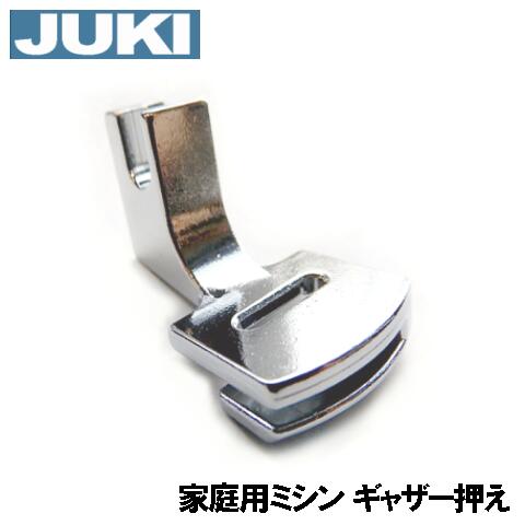 JUKIミシン 家庭用ミシン HZL-J1000BLACK用ギャザー押え縫い合わせギャザリング押さえHZLJ1000B縫い合わせギャザー押さえ