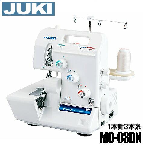 特典つき！JUKI 1本針3本糸差動送り付きオーバーロックミシン MO-03DNジューキMO03DN
