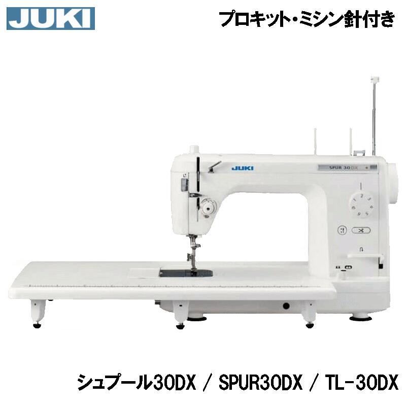 3JUKI 職業用ミシンシュプール30DX+数量限定9大プレゼ