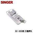 ߥͥåȥȥ㤨֡ڥ᡼ʡۥ󥬡ߥ SC-300ѡػ˥(ĴٻĴ SINGER SC300 ʥߥ̥եP/N :HP30685ۡRCPۡڤбۻפβǤʤ1,650ߤˤʤޤ