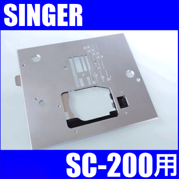 シンガーミシン 家庭用ミシン SC-200用直線針板（7枚歯用）直線用針板組SINGER SC200用モナミヌウプラス ハリイタ