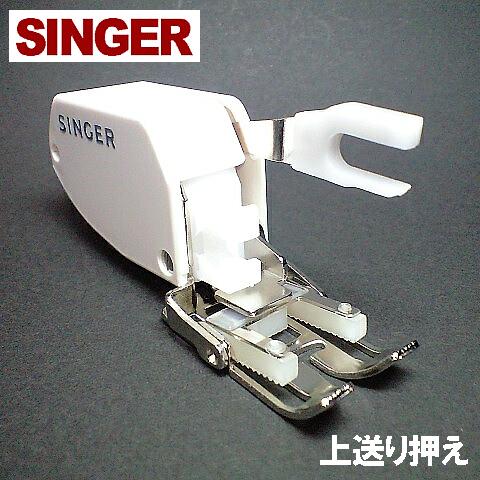 シンガーミシン SC-300専用『上送り押え』SINGER SC300用モナミヌウアルファ上送り押さえ