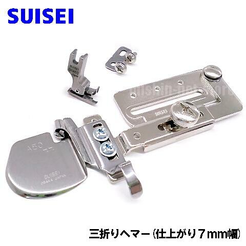 ～職業用ミシン～押さえ～おさえ～アタッチメント～オプション～HS58/HS-85/HS75/HS-75 直線やシャツの裾などのカーブが縫いやすく、糸を切らずに 角縫いもできます。 「初心者でも安心して縫えるように」をコンセプトに作られた ヘマーなので、初心者の方も楽しんで縫うことができます。 ヘマー用の押え金がセットになっています。 ●サイズ 仕上がり幅：7.0mm 身生地の厚み：最大約0.5mmまで ※仕上がりサイズは、身生地の伸縮により、前後します。 【内容物】スイセイ三つ折りヘマー　止めネジ　ワッシャー　7mmヘマー用押え 婦人服、子供服、シャツ、ブラウスの裾も縫うことができます。 ハンカチの角縫いもヘマーを手前にスイングさせるだけで糸を切らずに角縫いができます。 手前側にスイングするので、ガイド位置の移動がスムースに行えます。ねじ2個で固定します。 【セット内容物】スイセイ三つ折りヘマー　止めネジ　ワッシャー　5mm幅ヘマー用押え