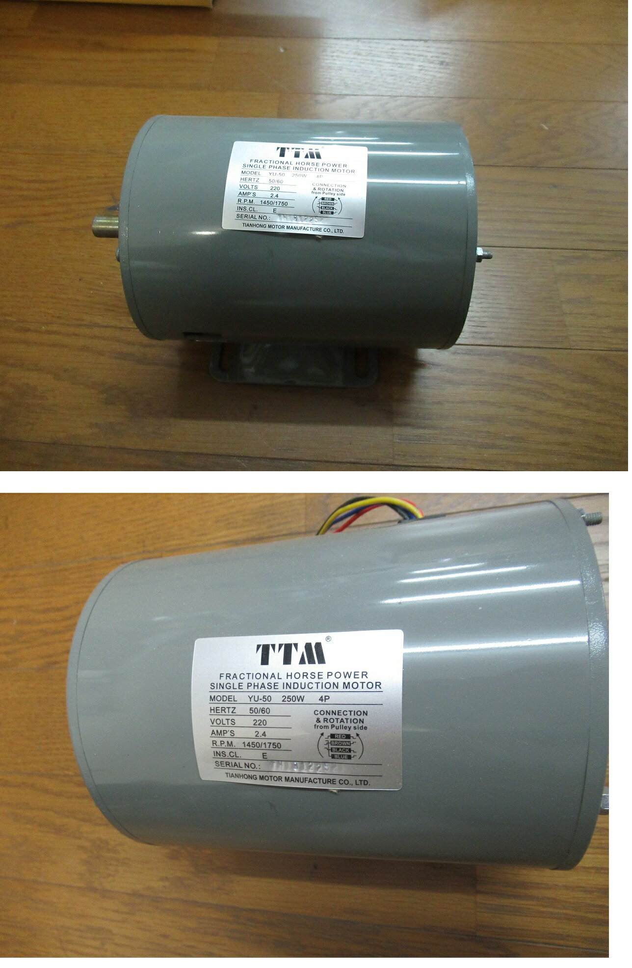 【在庫限定】臺灣製　電圧220V用　置きモーター　型番YU-50 250W 4P