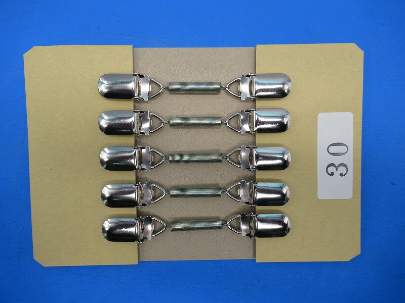 布張用バネクリップ　30