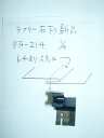 テフリー 右下がり 段付押さえ PF-214 6.4mm 現品限り