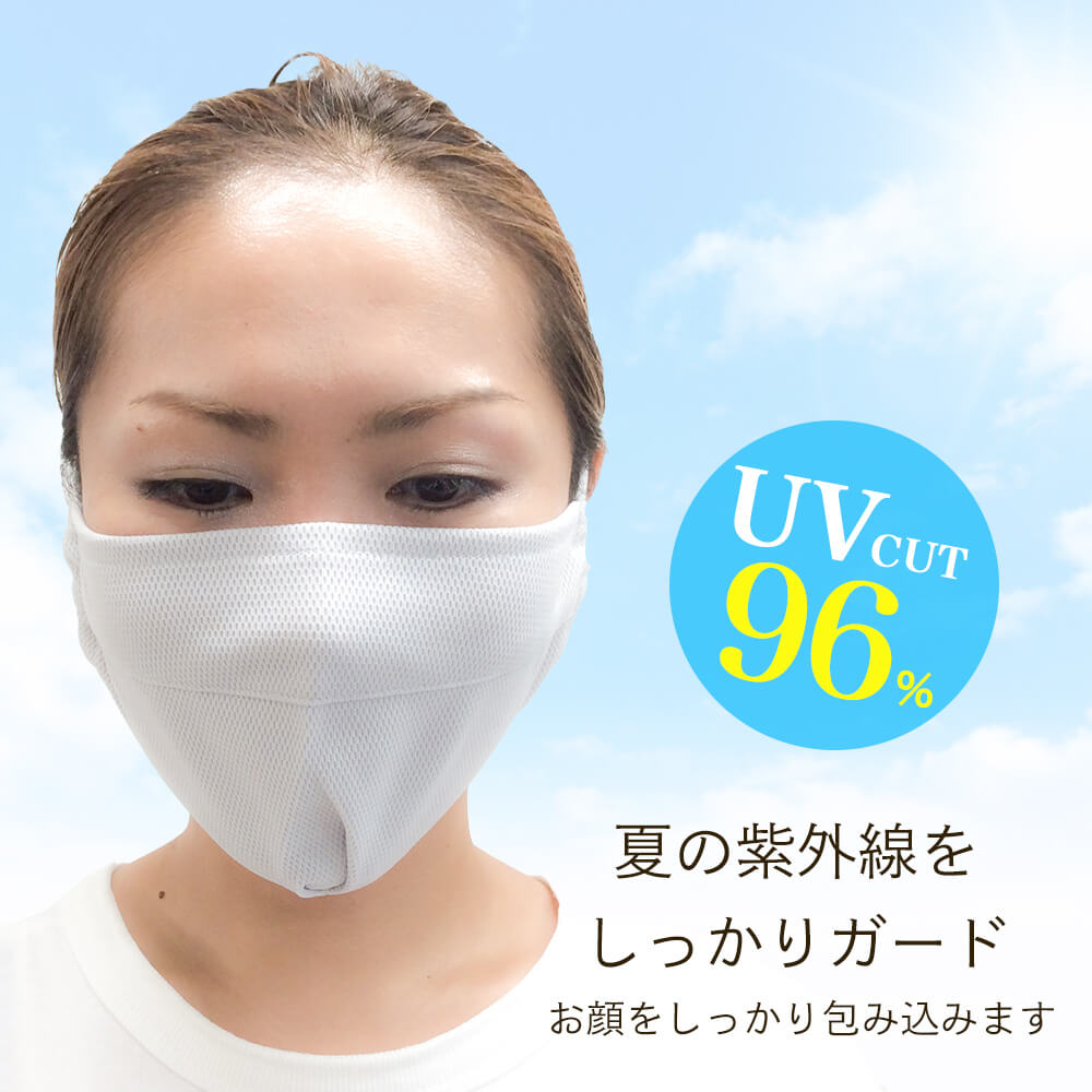 UVカット マスク フラット(穴なし) 布マスク 安心の日本製 日焼け防止 uvマスク 夏用 母の日 メッシュ 涼しい 紫外線対策グッズ 散歩 ランニング スポーツ アウトドア ガーデニング 洗えるマスク 大きめ 日よけ