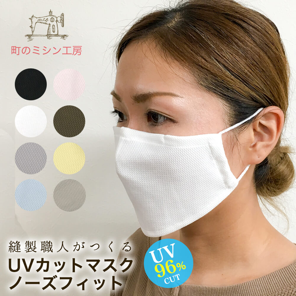 【スーパーSALE限定価格】 UVカット 