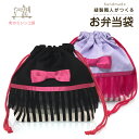 【マラソンクーポン有】【在庫限り】お弁当袋 ランチ巾着 ハンドメイド リボン レース チュール 【メール便可】 チュチュリボン