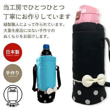 水筒カバー キューティポップ Mサイズ 子供用 キッズ (サーモス 象印 タイガー対応) ショルダー 肩掛け 水筒ケース ボトルカバー 入園グッズ・入学グッズ 幼稚園・保育園・小学校 【メール便可】【NF8634PI】 運動会