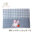 お買い得商品 【メール便可】 うさぎといちご ポケットティッシュケース 幼稚園や保育園 入園グッズ・入学グッズ かわいい。。ミニティッシュカバー 日本製 ND8...