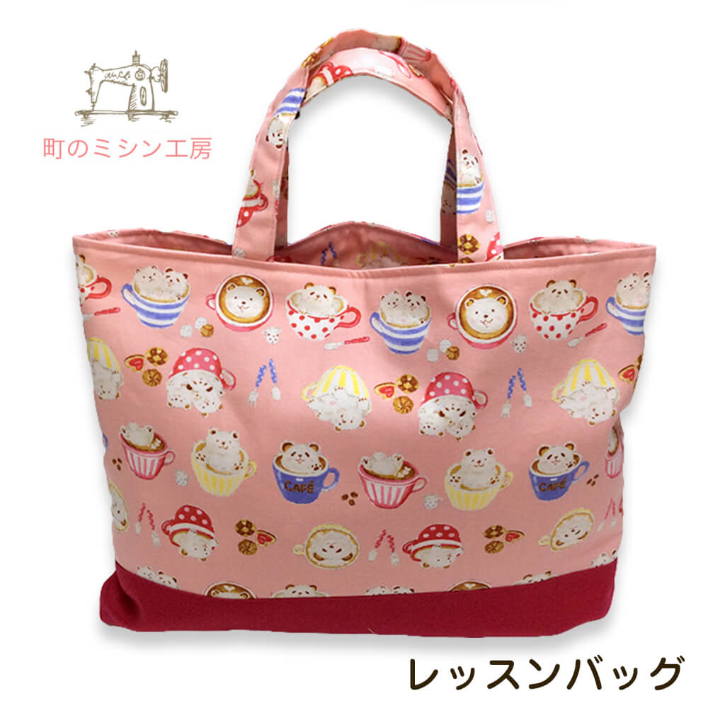 レッスンバッグパンダカフェ女の子お...