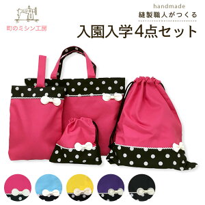 女の子用 幼稚園の入園準備 シンプルかわいい入園グッズ バッグなど のおすすめランキング わたしと 暮らし 女の子用 幼稚園の入園準備 シンプルかわいい入園グッズ バッグなど のおすすめランキング わたしと 暮らし