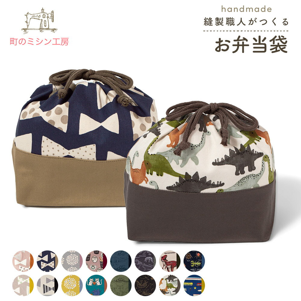 楽天市場】ハンドメイド 入園 ランチョンマット お弁当袋の通販 楽天市場】ハンドメイド 入園 ランチョンマット お弁当袋の通販