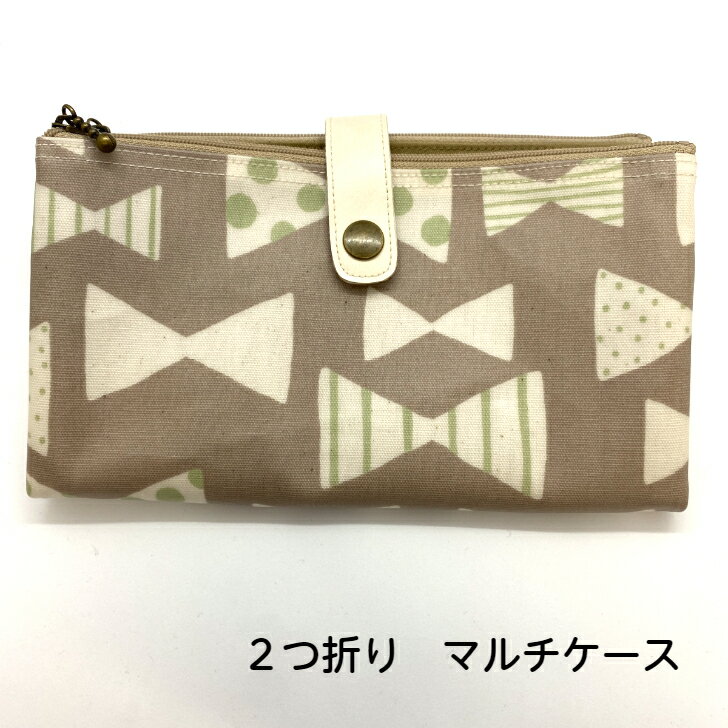 マルチポーチ 2つ折り リボンベージュ 日本製 マルチケース ファスナー付　通帳 診察券 カード パスポート ペンホルダー 収納 整理整頓 お財布 プレゼント ギフト お礼