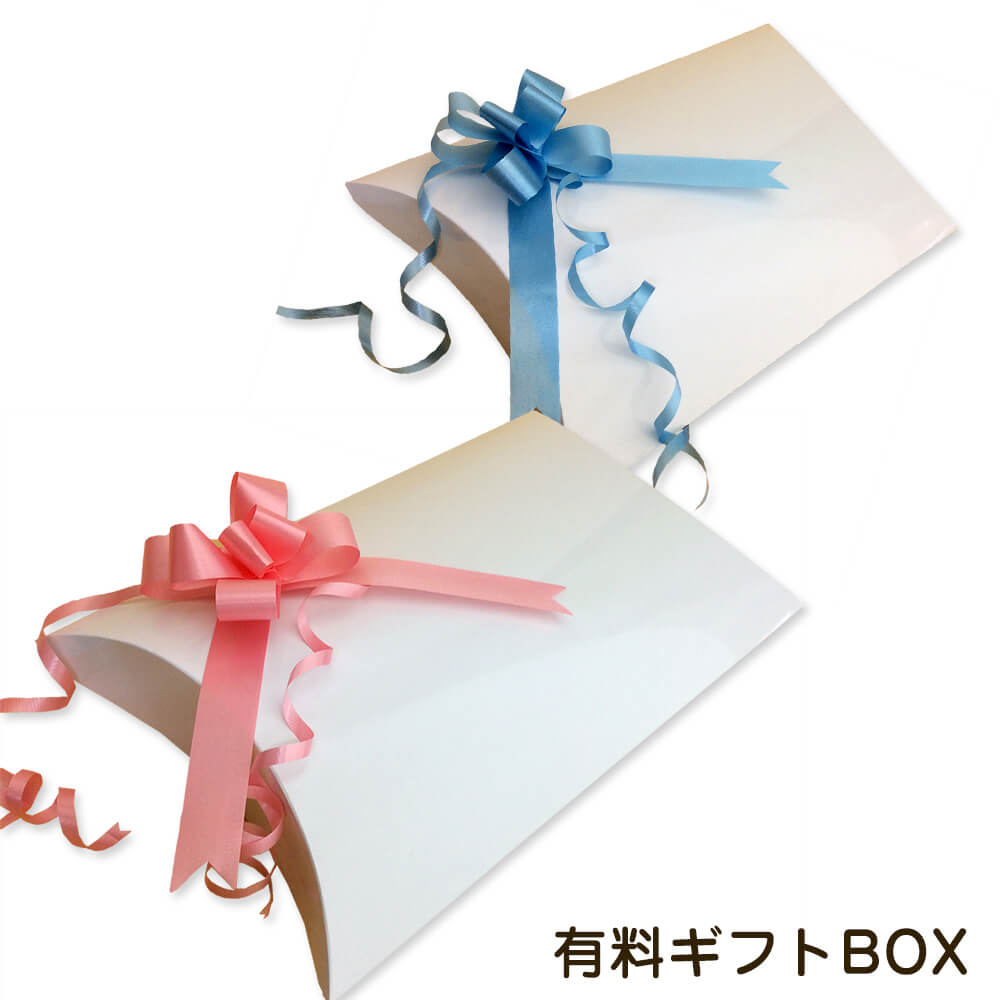 有料ラッピング ギフトBOX ホワイト メール便不可