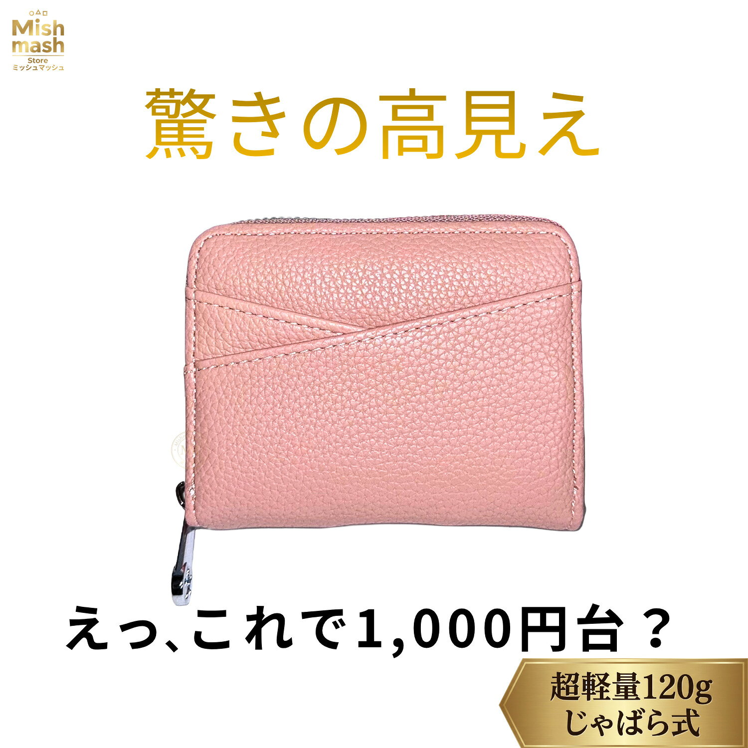 ミニ財布 じゃばら じゃばら式 お札が折れない 軽量82g カードケース 小銭入れ 大容量…