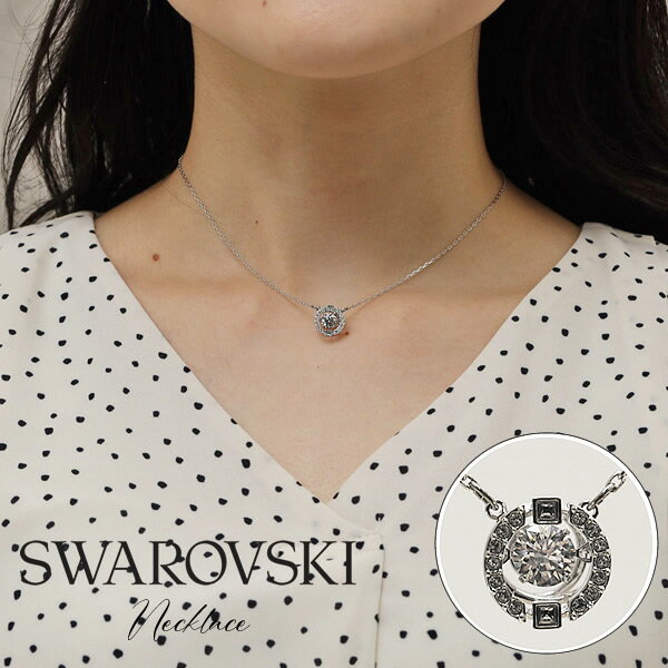 スワロフスキー ネックレス（レディース） 【再入荷！】スワロフスキー SWAROVSKI Sparkling Dance Round ネックレス アクセサリー シルバー×ホワイト [レディース] 5286137