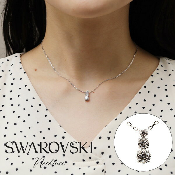 yēׁIzXtXL[ SWAROVSKI Attract Trilogy y_g lbNX ANZT[ Vo[~zCg [fB[X] 5414970