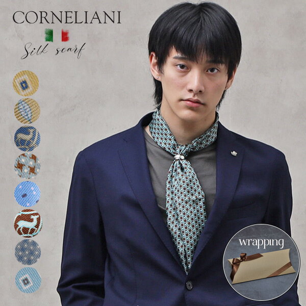 8ۡڥåԥбۥͥꥢ CORNELIANI ꥢ 륯100%  ץ ޥ ȡ 33140cm []ڤ椦ѥå̵