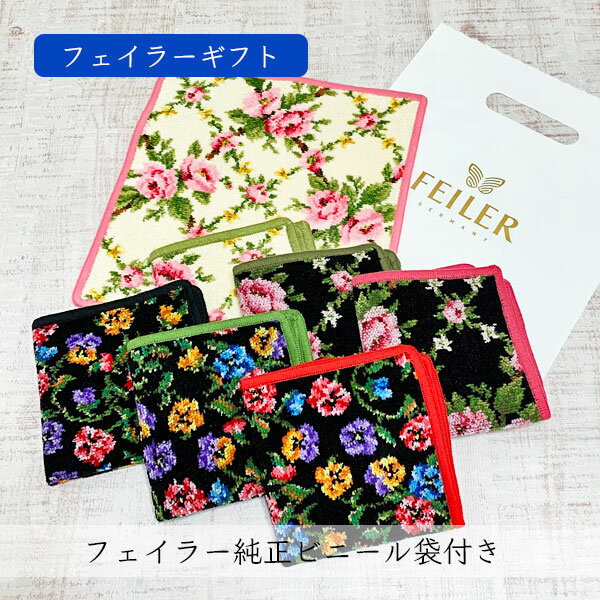 楽天市場】フェイラー ハンカチ(日用品雑貨・文房具・手芸)の通販 楽天市場】フェイラー ハンカチ(日用品雑貨・文房具・手芸)の通販