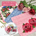 【ギフト】フェイラー Feiler ハンドタオル ハンカチ 25×25cm ALPENBLUME/DIRNDLROSE 純正ビニール袋付 母の日 誕生日 選べる...