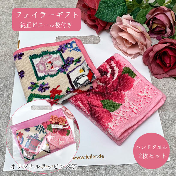 【ギフト】フェイラー Feiler TOURDEPARIS×DIRNDLROSE ハンドタオル 2枚セット 25×25cm ピンク系 オリジナルラッピング＆ビニール袋付 母の日 誕生日【ゆうパケット送料無料】