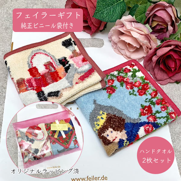 フェイラー ハンドタオル 【ギフト】フェイラー Feiler BELLA×FAIRYTALES ハンドタオル 2枚セット 25×25cm オリジナルラッピング＆ビニール袋付 母の日 誕生日【ゆうパケット送料無料】