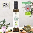 Product&nbsp;Details ブランドルイジ テガ 種類Olio Extra Vergine di Oliva & BERGAMOTTO CALABRESE (ベルガモット) 原産国100% ITALIANO 賞味期限2025年12月末表示 ※2022年秋収穫 ※EUオーガニック認証(ユーロリーフマーク) 内容量250ml(230g) 備考※お届けする商品のラベルデザイン等が変更になる場合がございます。 アイテム説明 オリーブジャパン2020国際オリーブオイルコンテスト★銀賞受賞 ＊GAIA VERDIオリーブオイルソムリエコメント＊ ベルガモットは日本ではあまり馴染みのない柑橘類ですが、アールグレイの紅茶の香り付けとして有名です。 ゴージャスな香りがして、華やかな気分になれます。 バニラアイスやヨーグルトにはもちろん、魚介類にもよく合うので、マグロやタコなどのカルパッチョに使ってみてください。 ベルガモットオイル＋シチリア産天日塩で、絶品のカルパッチョになりますよ。 [KH][202307]関連商品 2,160円(税込) 購入はこちら