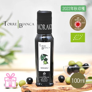 ڥ꡼֥ѥ2020ޡۥȥåӥ TORRE BIANCA 饤 MORAIOLO 100ml ꥢ ȥС󥪥꡼֥ ե 渵  £ ڻ ڻ 2022ǯϡ[ǥ]