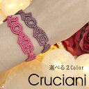 クルチアーニ Cruciani 刺繍ブレスレット 選べるカラー2色 LOVE イタリア製 A10113【定形外郵便物送料無料】