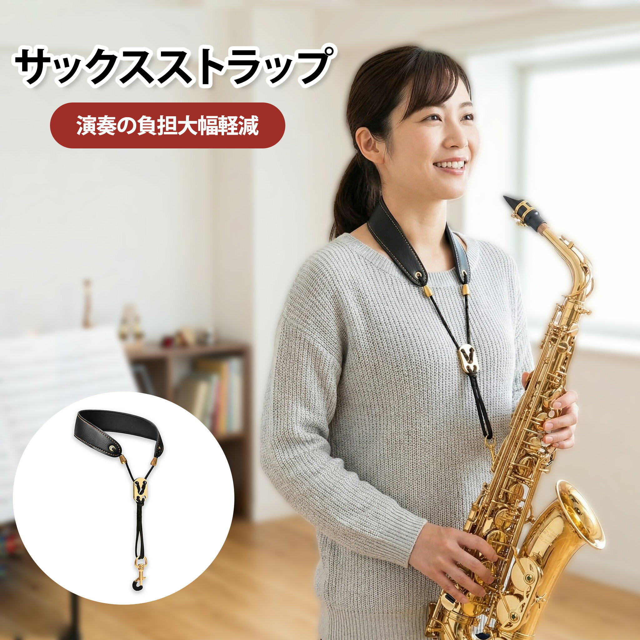 ほぼ新品　アルトサックス　サックスストラップ　アルトサックスリード付き　ケース 楽天市場】アルト サックス ストラップの通販