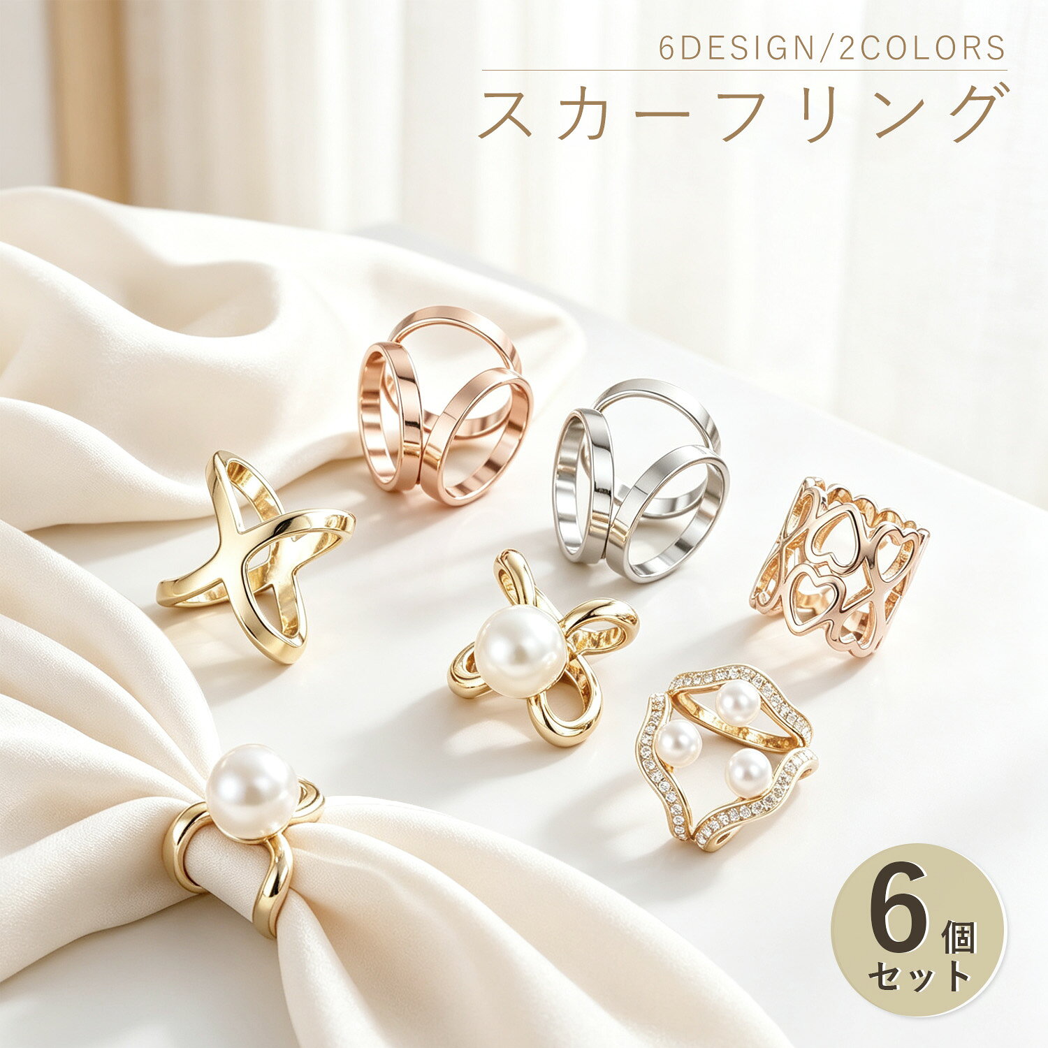 【超お得な6個セット】スカーフリング スカーフ留め ミニ スカーフクリップ ラインストーン 女性 簡単 アクセサリー スカーフ リング 滑らか シルク クリップ 母の日 結婚式 入学式 卒業式 誕生日 母へのプレゼント ゴールド シルバー