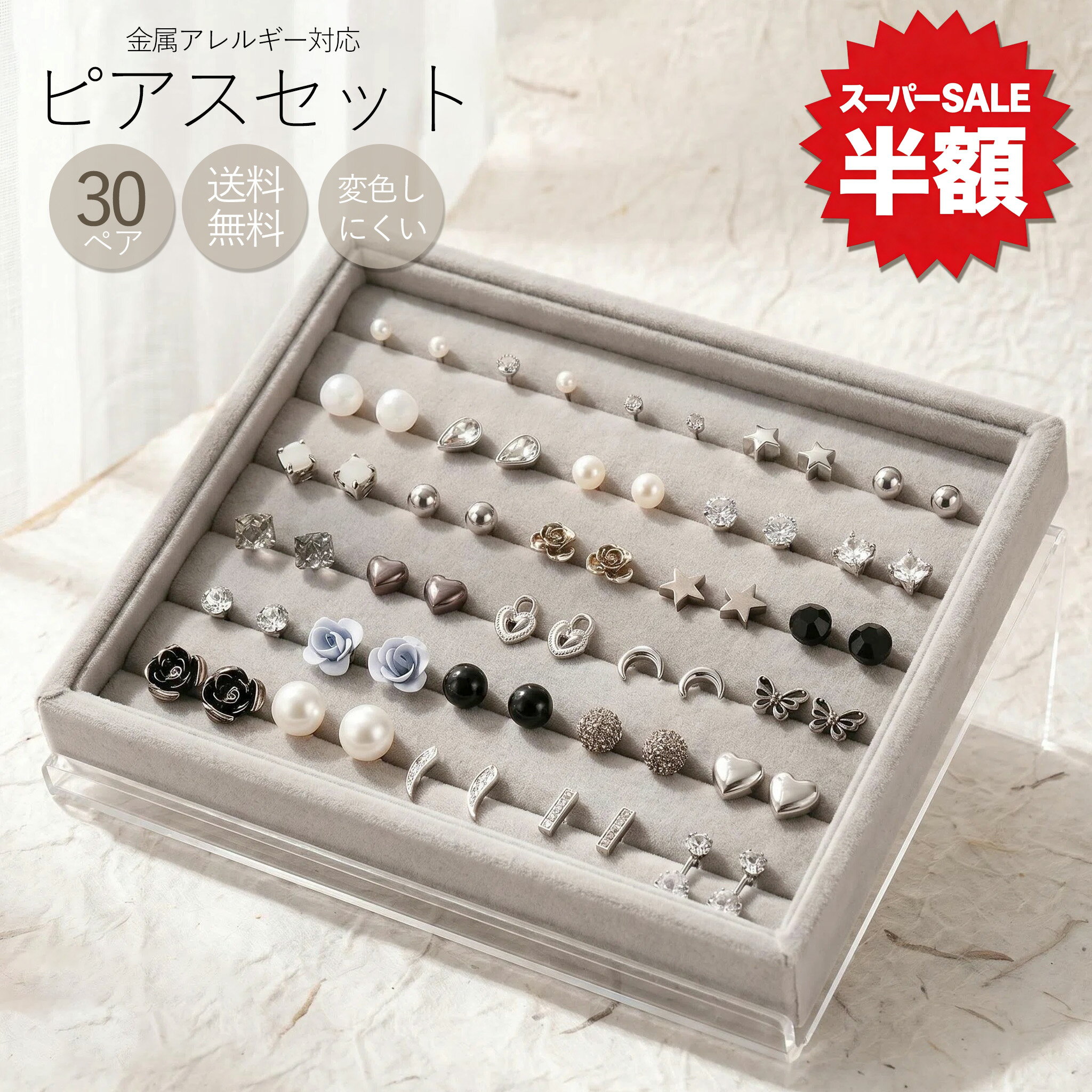 ★SS半額SALE★  ピアス レディース 金属アレルギー対応 サージカルステンレス製 ピアス 可愛い おしゃれ アクセサリー 誕生日 記念日 母の日 両耳用 キラキラ レディース プレゼント用 送料無料