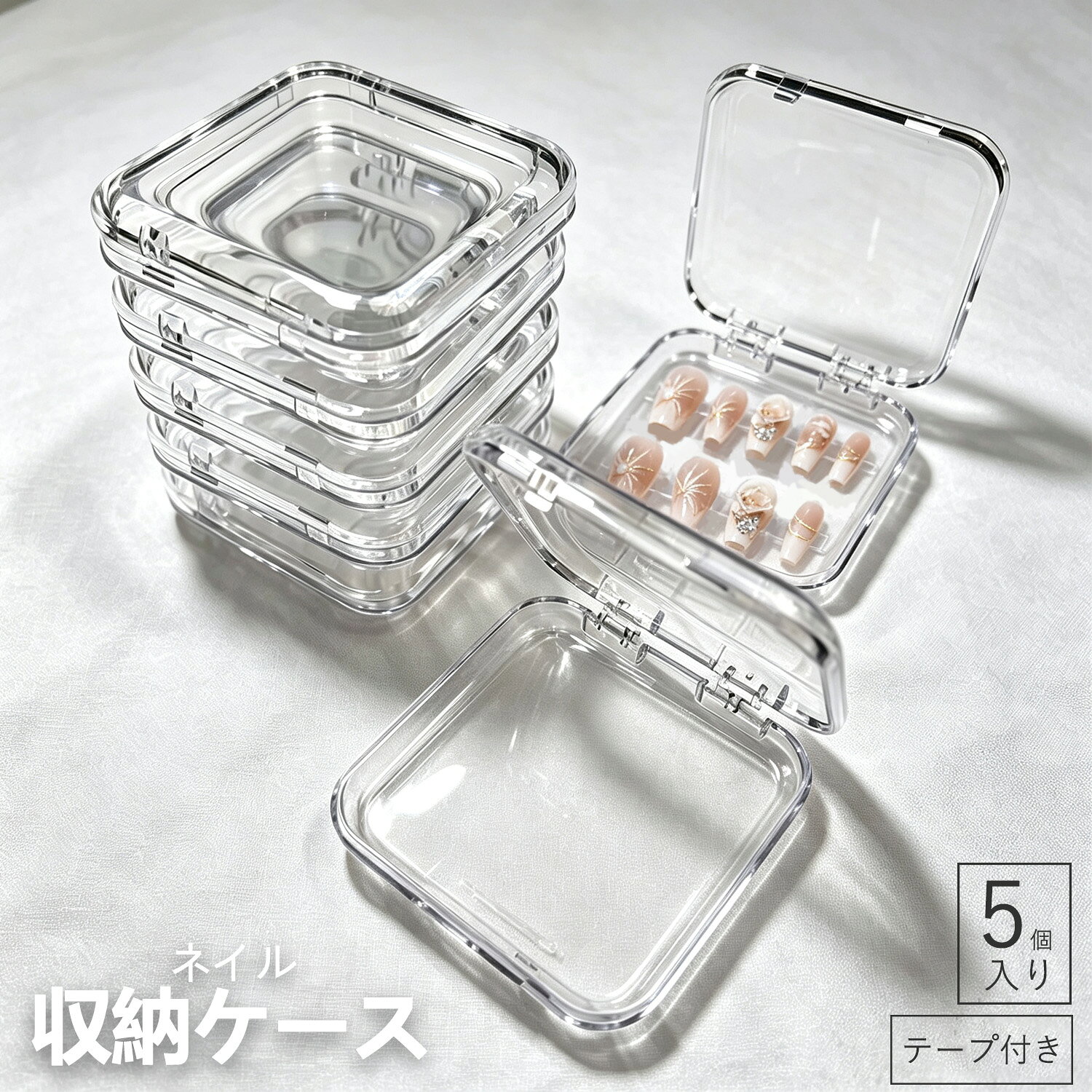 楽天市場】ネイルチップ ケースの通販