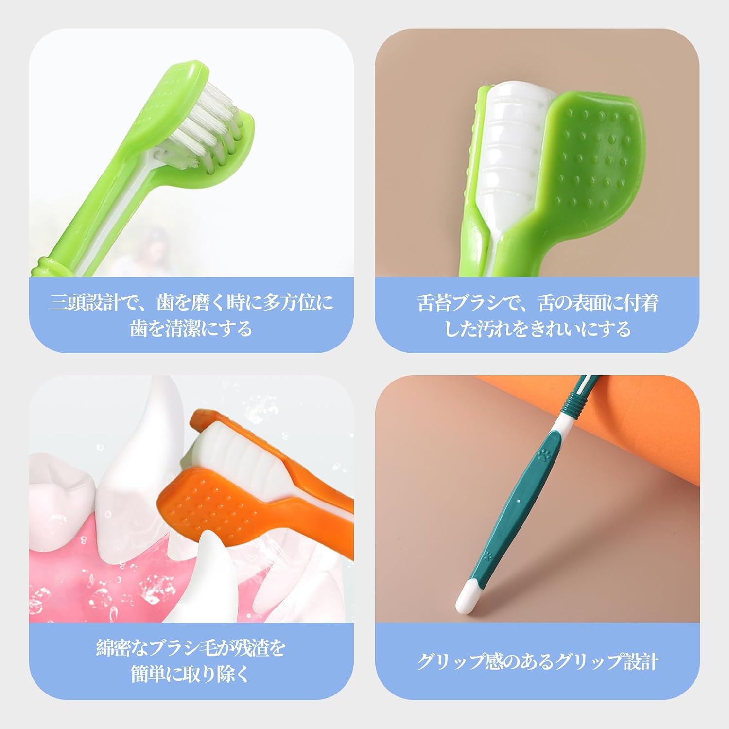 MIショップの＼PT10倍／【5本セット】犬用歯ブラシ 猫用歯ブラシ ペット歯ブラシ 超極細毛 やわらか 360°設計 3面ブラシ ペット用ハブラシ 大型犬・小型犬・超小型犬・猫用 歯磨き 口腔ケア 口臭ケア デンタルブラシ デンタルケア 歯周ケア 犬 猫 送料無料｜アングル3