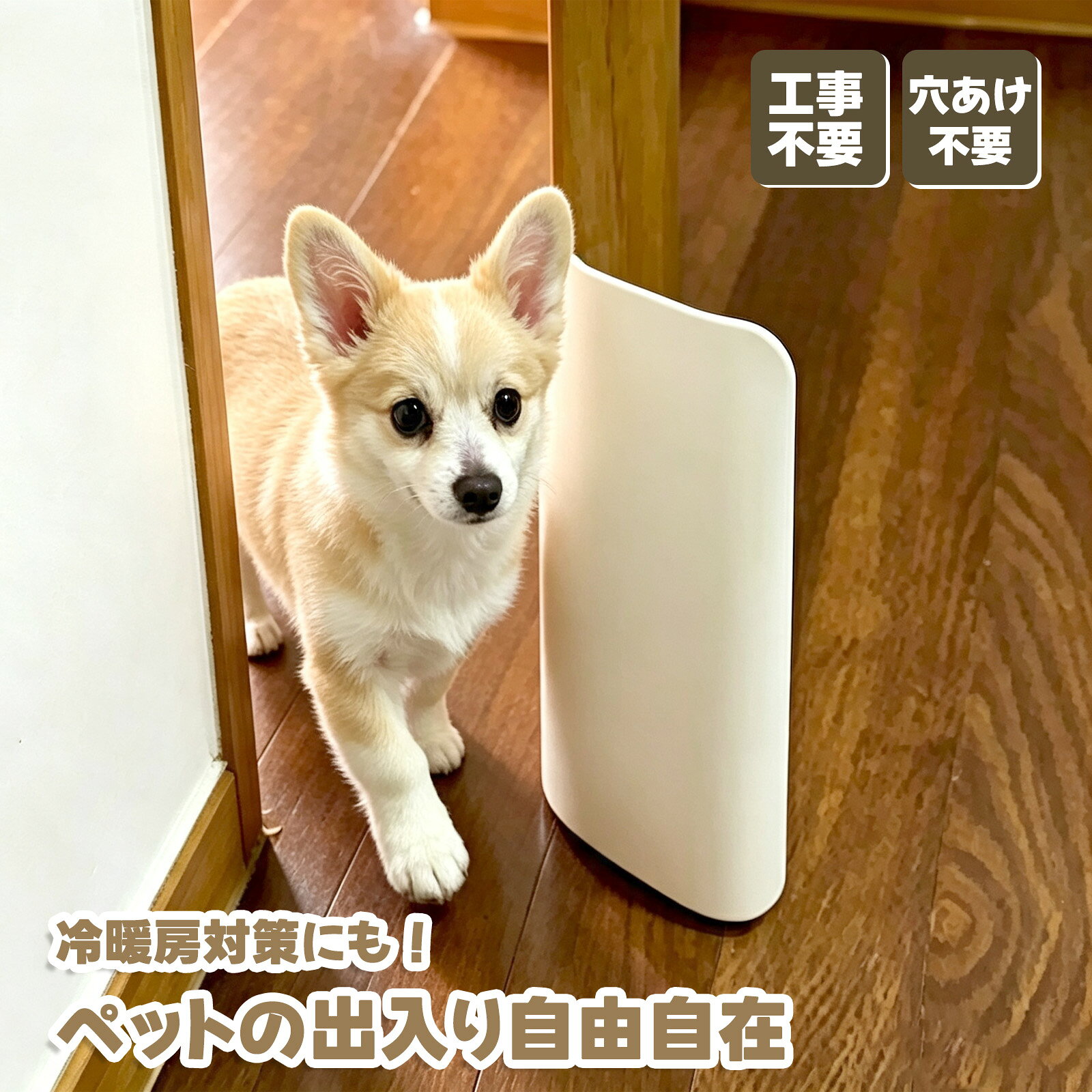 【58%OFF】4524円 →1856円 ペットドア 猫ドア 犬ドア 出入り口 ペット用扉 後付け 工事不要 穴あけ不要 取付簡単 冷暖房対策 猫 犬 子猫 子犬 小型犬 中型犬 大型犬 引き戸用 室内 賃貸設置 マンション アパート キャットドア ドッグドア ねこドア いぬドア 省エネ DIY 猫扉