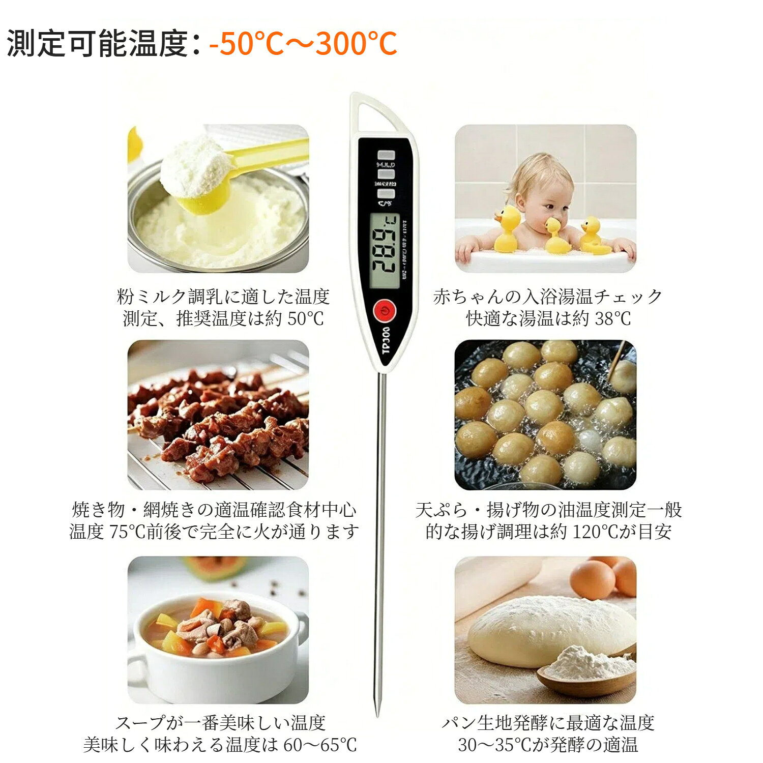 【64%OFF】4950円 →1752円【2個入り】温度計 料理用 クッキング温度計 デジタル 防水 フード温度計 スティック温度計 速読3~6秒 -50~300℃ 大画面 304ステンレス鋼 揚げ物・天ぷら・パン発酵・低温調理・離乳食・肉・お菓子 温度管理に 高精度 キッチン 調理用 持ち運び簡単 mishop11-10000123 MIショップ サンプル画像3