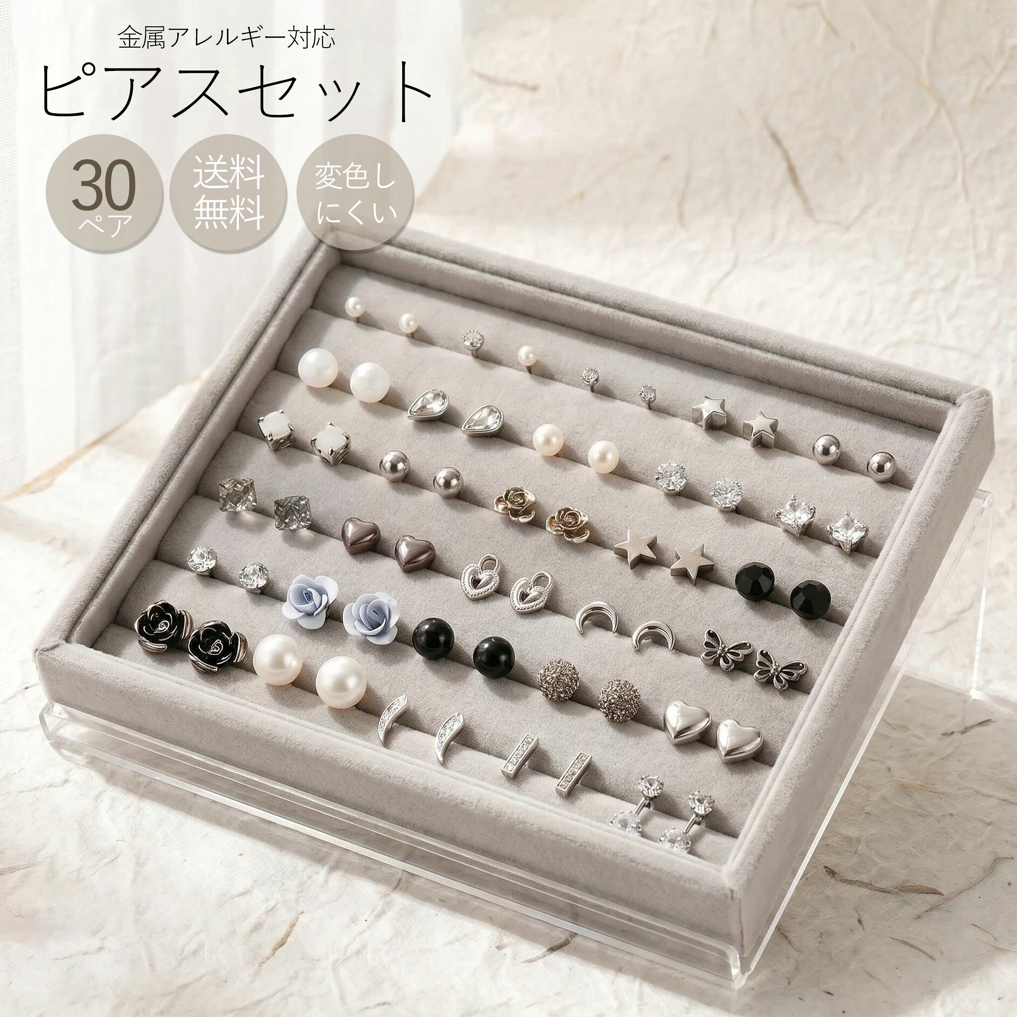 ＼PT10倍／【30ペアセット】 ピアス レディース 金属アレルギー対応 サージカルステンレス製 ピアス 可愛い おしゃれ アクセサリー 誕生日 記念日 母の日 両耳用 キラキラ レディース プレゼント用 送料無料