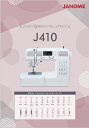 ●ジャノメ ミシン（JANOME ミシン）【送料無料】 コンピューター ミシン J-410≪新製品≫蛇の目 ミシン≪カンタン操作のコンピューターミシン≫●ワンアクション糸通し●自動糸調子●7枚歯布送り●ニットステッチ●ボタンホール●軽量コンパクト 2