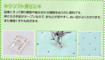 ジャノメクラフト押さえ