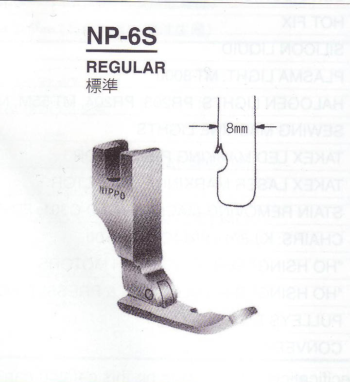 右端縫い自由押え 【NP-6S】標準