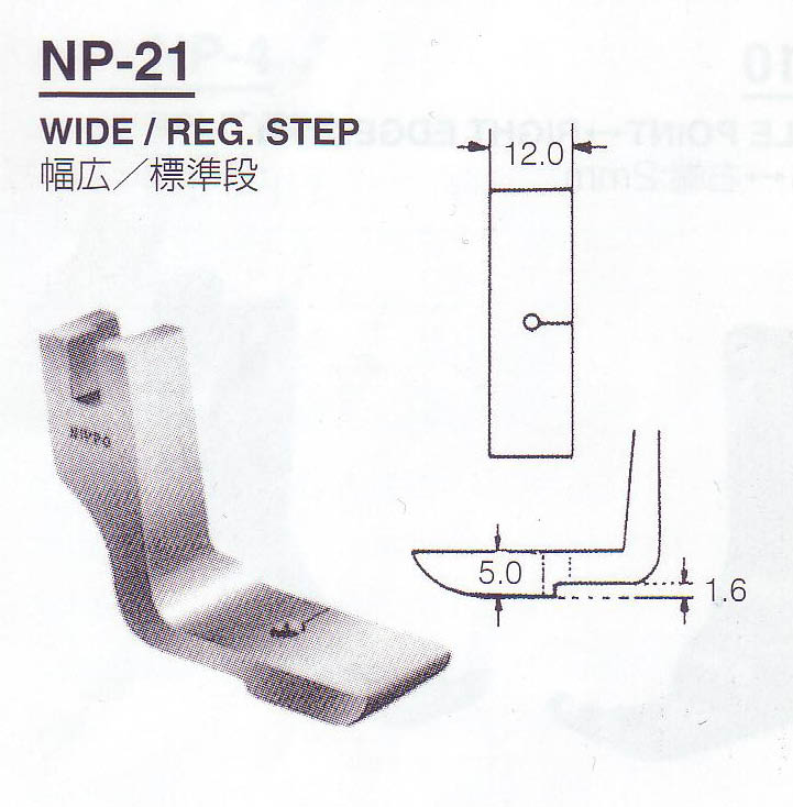 シャーリング押え (幅広/標準段) 1