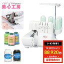 ＼3/14から超得！全品10%OFFクーポン！／【豪華特典付き】babylock ベビーロック 衣縫人 ロックミシン BL501 本格 洋裁 プロ おすすめ シンプル かんたん 人気 ギフト プレゼント ミシン本体 家電 みしん