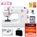 ＼72時間限り！全品10%OFFクーポン！／【豪華特典付き】JANOME ジャノメ 電子ミシン C-001 初心者 コンパクト おすすめ シンプル かんたん 軽量 入園入学 人気 ギフト プレゼント マスク ミシン本体 家電 みしん